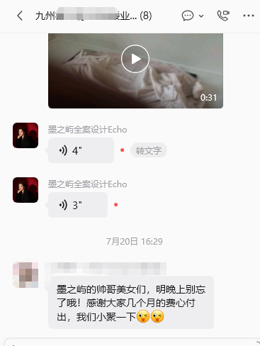 九州樾业主好评