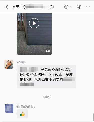 水墨兰亭业主好评