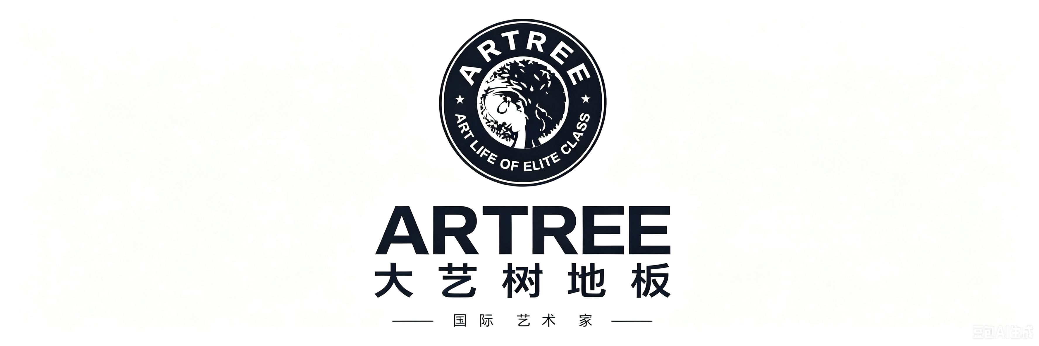大艺树木地板