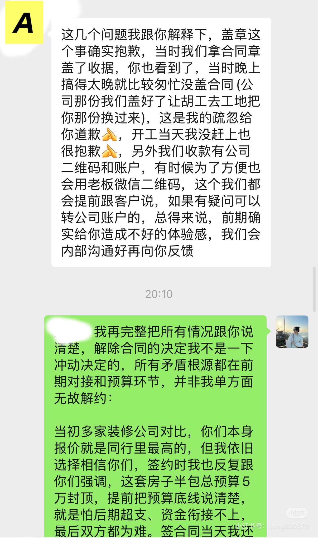 对接精力耗尽