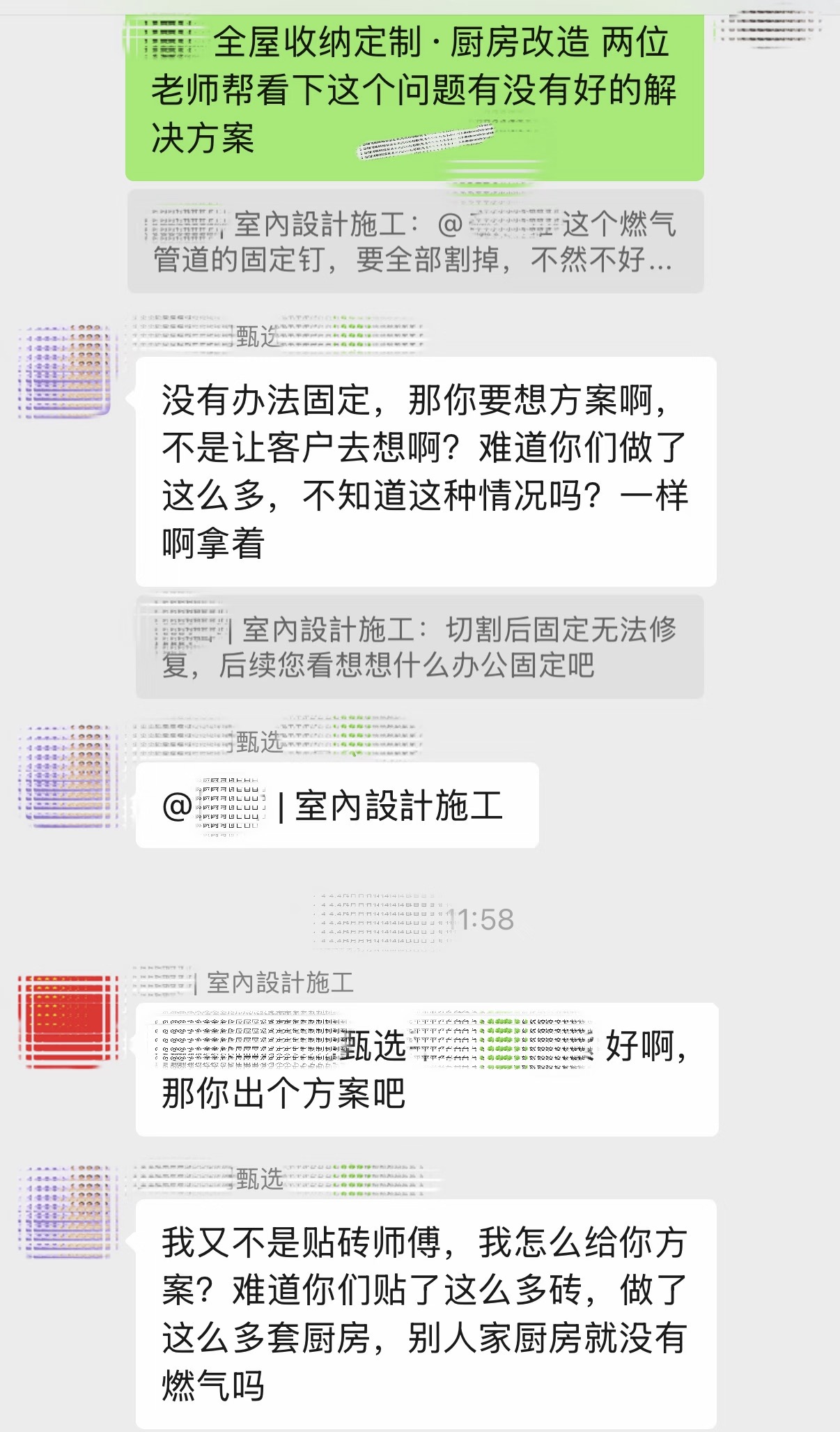 施工衔接断层