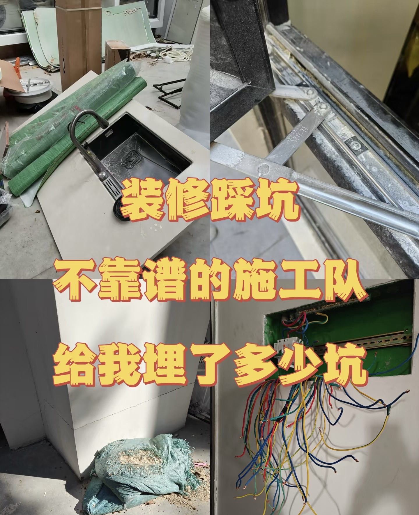 施工质量难控