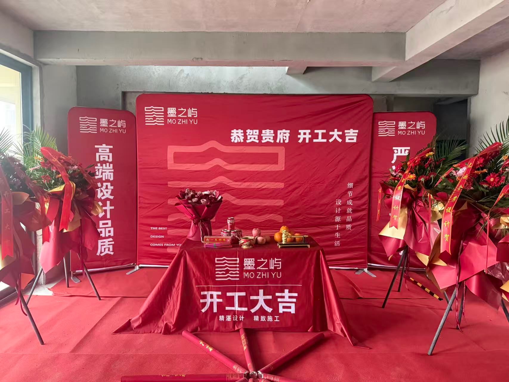 开工仪式