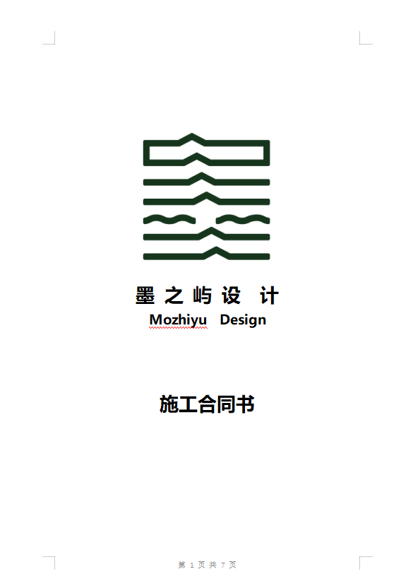 签合同