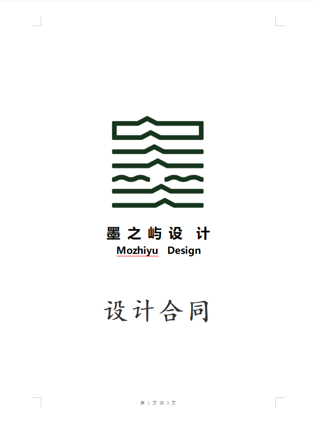 设计