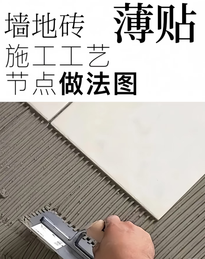瓦工工程