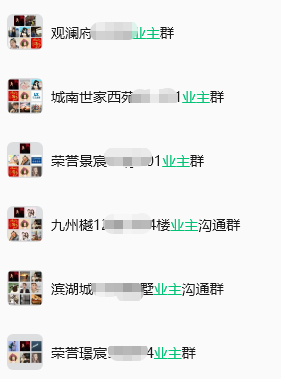 实时工地群